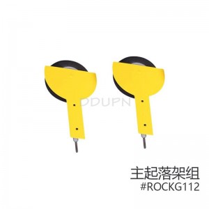 ROC 配件ROCKG112 主起落架組