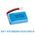 3.7V 600mAh 20C 鋰電池 MX2.0-2P 正向插頭 